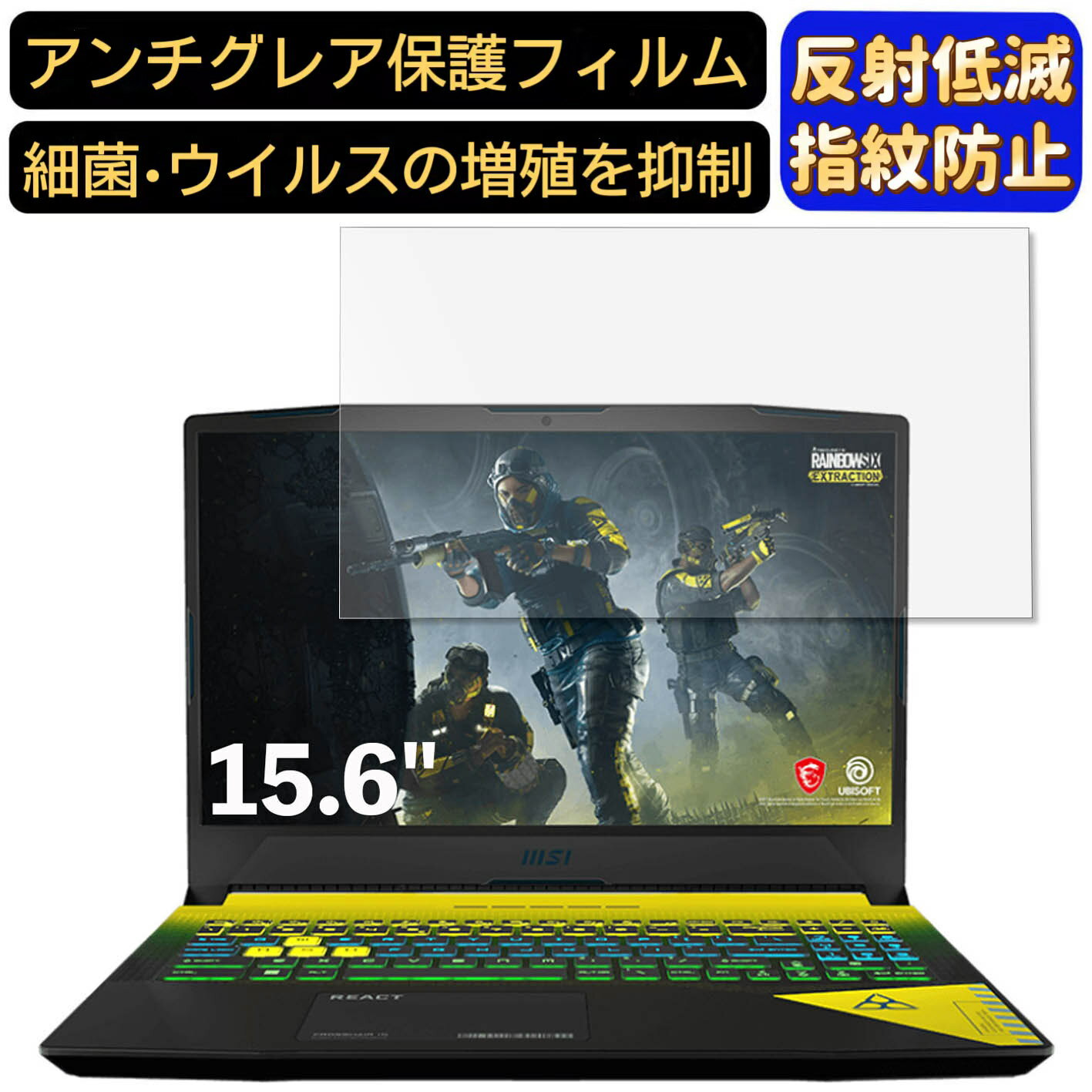 【ポイント2倍】MSI Crosshair-15 15.6インチ 16:9 対応 フィルム ノートパソコン保護フィルム 反射防..