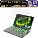 【ポイント2倍】FRONTIER FRLN711/A 15.6インチ 16:9 対応 フィルム ノートパソコン保護フィルム 反射防止 アンチグレア 指紋防止 気泡防止 抗菌 非光沢 画面保護 ノートPC保護シート(2)