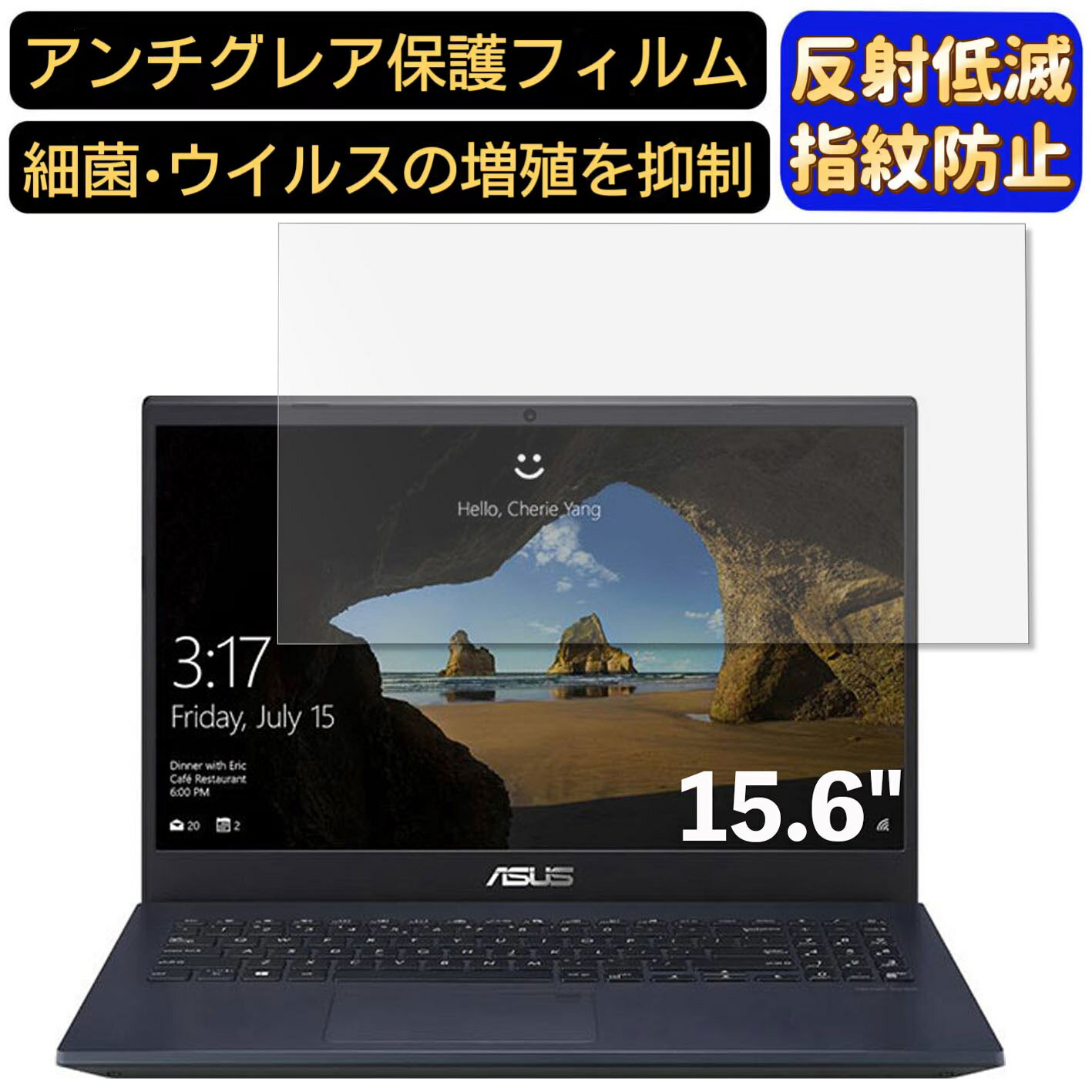 【ポイント2倍】ASUS X571GT 15.6インチ 16:9 対応 [9H高硬度] フィルム ノートパソコン保護フィルム 反射防止 アンチグレア 指紋防止 気泡防止 抗菌 非光沢 画面保護 ノートPC保護シート