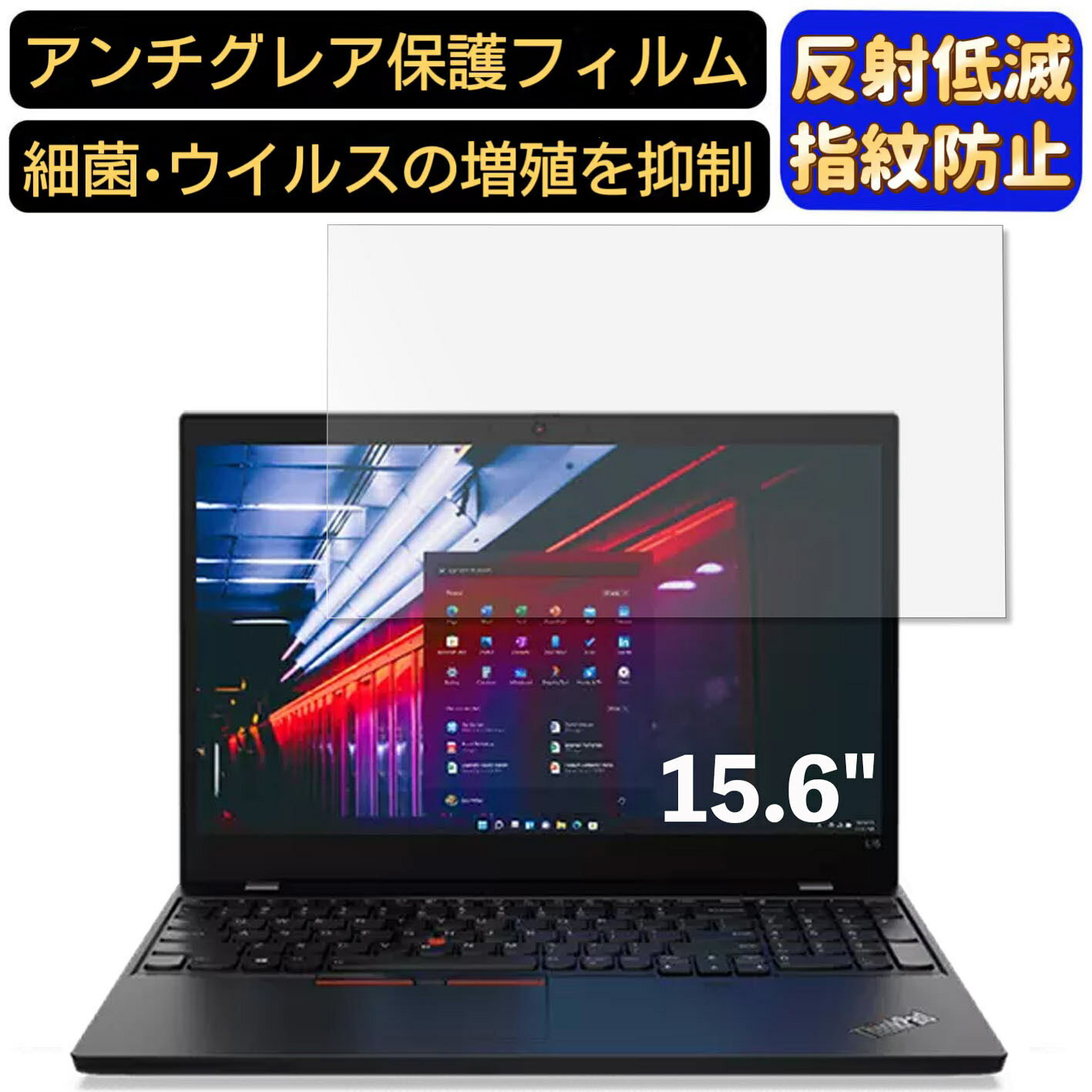 【ポイント2倍】Lenovo ThinkPad L15 Gen 2 15.6インチ 16:9 対応 フィルム ノートパソコン保護フィル..