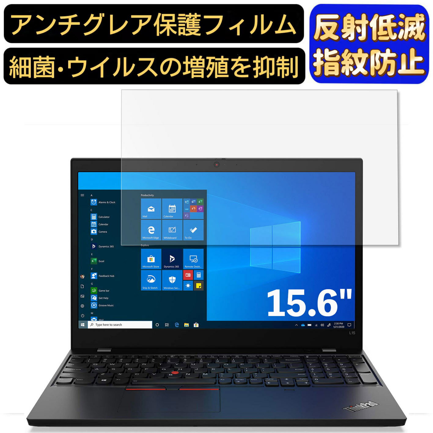【ポイント2倍】Lenovo Lenovo L15 15.6インチ 16:9 対応 [9H高硬度] フィルム ノートパソコン保護フィルム 反射防止 アンチグレア 指紋防止 気泡防止 抗菌 非光沢 画面保護 ノートPC保護シート