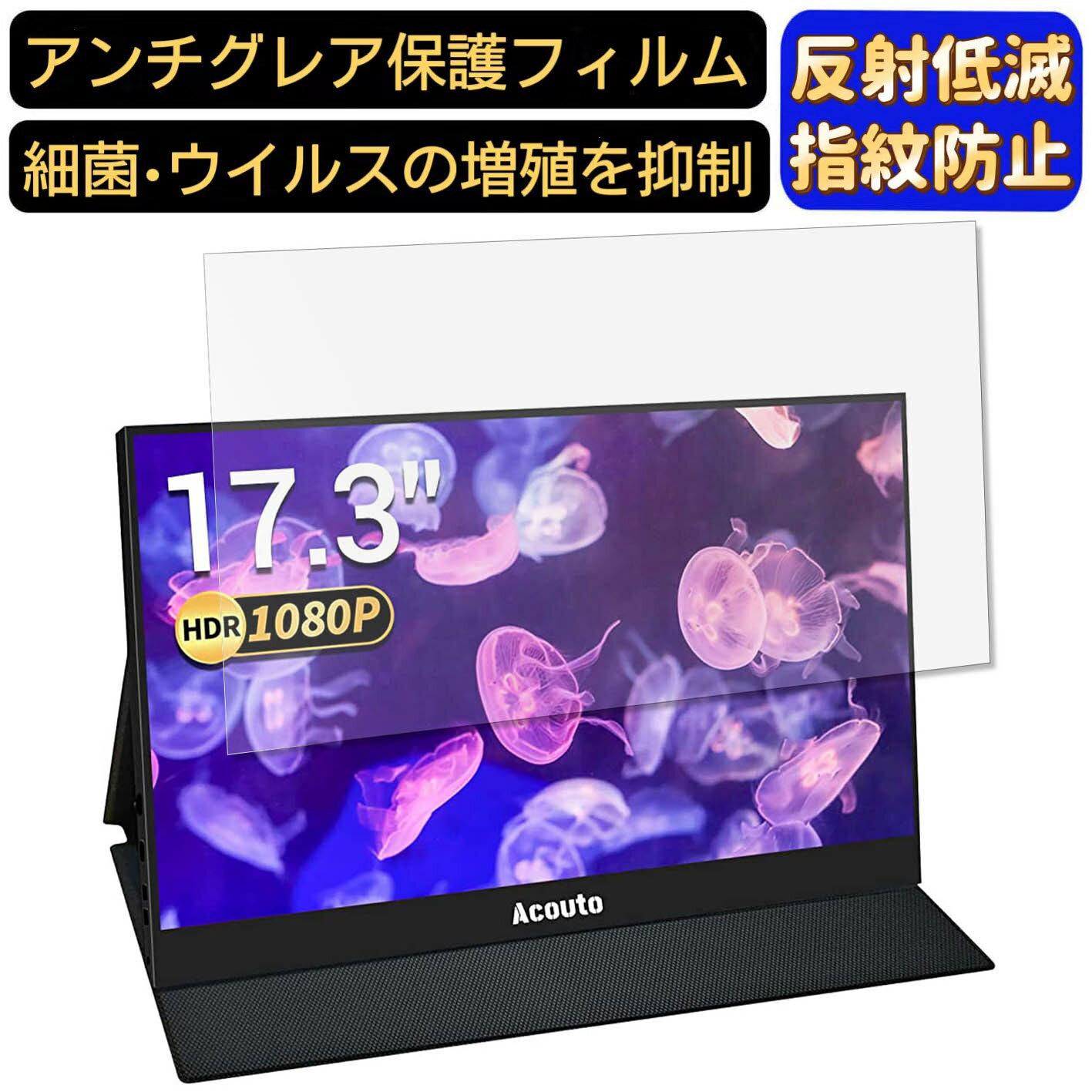 Acouto XC17 モバイルモニター 17.3インチ 144Hz高速応答 Amazon.co.jp: Acouto XC17 モバイルモニター 17.3インチ 疲れ目軽減