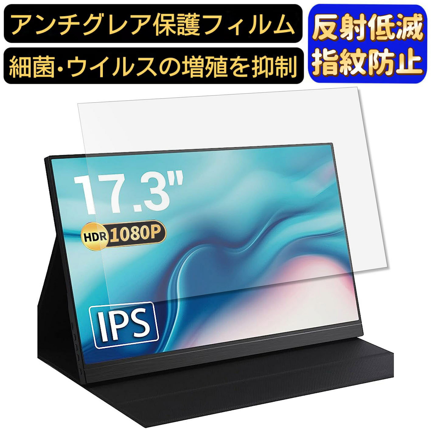 Acouto P17 17.3インチ 16:9 対応 フィルム　パソコンモニター液晶保護フィルム　PCモニター デスクトップ 画面保護 反射防止 アンチグレア 指紋防止 気泡防止 非光沢 抗菌 PC保護シート