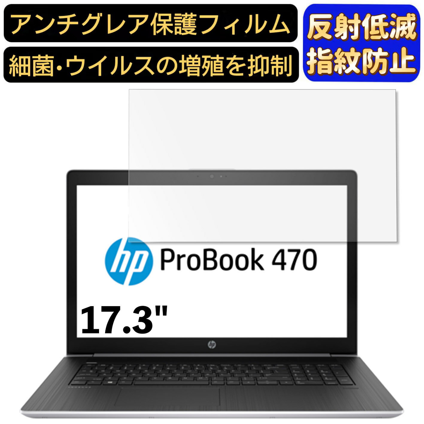 【ポイント2倍】HP ProBook 470 G5 Notebook