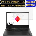 【ポイント2倍】HP OMEN by HP 17-ck0037TX 