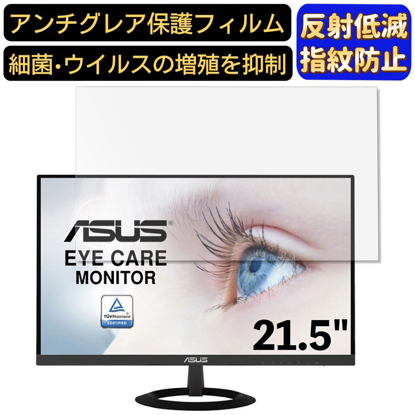 �ڥݥ����2�ܡ�ASUS VZ229HE-J 21.5����� 16:9 �б� �ե���ࡡ�ѥ������˥����վ��ݸ�ե���ࡡPC��˥��� �ǥ����ȥå� �����ݸ� ȿ���ɻ� ��������쥢 �����ɻ� ��ˢ�ɻ� ����� ���� PC�ݸ����