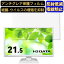 IODATA LCD-AH221EDW 21.5 б եࡡѥ˥վݸեࡡPC˥ ǥȥå ݸ ȿɻ 쥢 ɻ ˢɻ   PCݸ