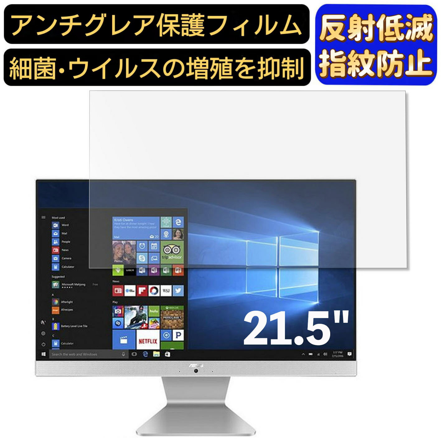 ※フィルター画像は汎用のものを使用しており、フィルターサイズとモデル、機能に影響しません ※こちらのフィルターは、液晶画面部分のみをカバーするフィルターです。 ※フィルターパッケージは汎用のものを使用しております。 商品説明 商品詳細 反射低減 ★「アンチグレア仕様」画面のチラつきを抑えるAG（アンチグレア）加工により、太陽や照明の反射を抑え、光の映り込みを防ぎ、目に優しく見やすい画面を保ちます。表面がさらさらで指さわりの滑らかな操作が可能。 指紋防止 ★指紋や皮脂などの汚れがつきにくい「撥油加工」及び水の付着を防ぐ「撥水加工」をしており、指紋や汚れが付きにくくになり、付着しても簡単に拭き取れます。常に美しい画面と滑らかでよい操作が得られます。 抗菌パソコンフィルム ★フィルムに抗菌機能を施し、フィルム表面での雑菌の増殖を99.9%を抑えることができます。清潔な状態を維持します。 超極薄デザイン ★超極薄デザインで何も貼っていない状態と比較してもタッチ感度がちっとも落ちません。ゲームや片手でのタップにも弊害なく楽に行えます。 誰でも簡単貼り付け ★エアーレス加工でムラ無く貼れます。フィルムが画面に吸い付くようにスムーズに貼れる自己吸着機能付きます。ガラスを液晶に置くだけで自然に吸着、気泡が出来にくく誰でも簡単に貼り付ける事が可能です。 硬度9H ★9Hのハードコート加工により、傷が付きにくくフィルムをきれいな状態のまま長く保ちます。硬度は実力値です。 貼り付け失敗無料交換 ★貼付け失敗によるズレや気泡の混入など購入から12ヶ月間、1枚につき1回フィルムを再送いたします。（返送送料のみ、お客様ご負担でお願い致します。) 関連キーワード パソコン フィルム フィルム ノートパソコン フィルター PCモニター デスクトップ パソコン 画面 反射防止 シート アンチグレア 液晶保護フィルム 指紋防止 気泡レス pc保護フィルム パソコン フィルム ノートパソコン保護フィルム ノートブック型 ラップトップ パソコン 画面　映り込み防止 購入希望の方は必ずお読みください ★当商品はメーカー直送かアマゾン倉庫などの委託倉庫から発送させて頂く場合はございます。 プライバシーについて ★当店は、インターネット通販において取得したお客様の個人情報は、当店からのご連絡と発送業務以外には一切使用せず、当店が責任をもって保管・管理し、お客様に無断で第三者に譲渡・漏洩することはございません。 安心してご利用くださいませ。