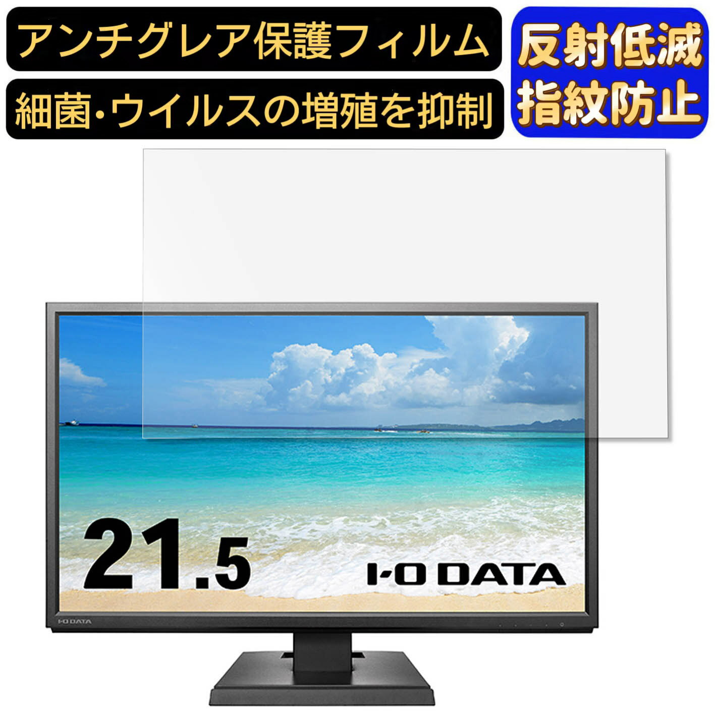 ڥݥ2ܡIODATA LCD-AH221XDB-B 21.5 16:9 б եࡡѥ˥վݸեࡡPC˥ ǥȥå ݸ ȿɻ 쥢 ɻ ˢɻ   PCݸ