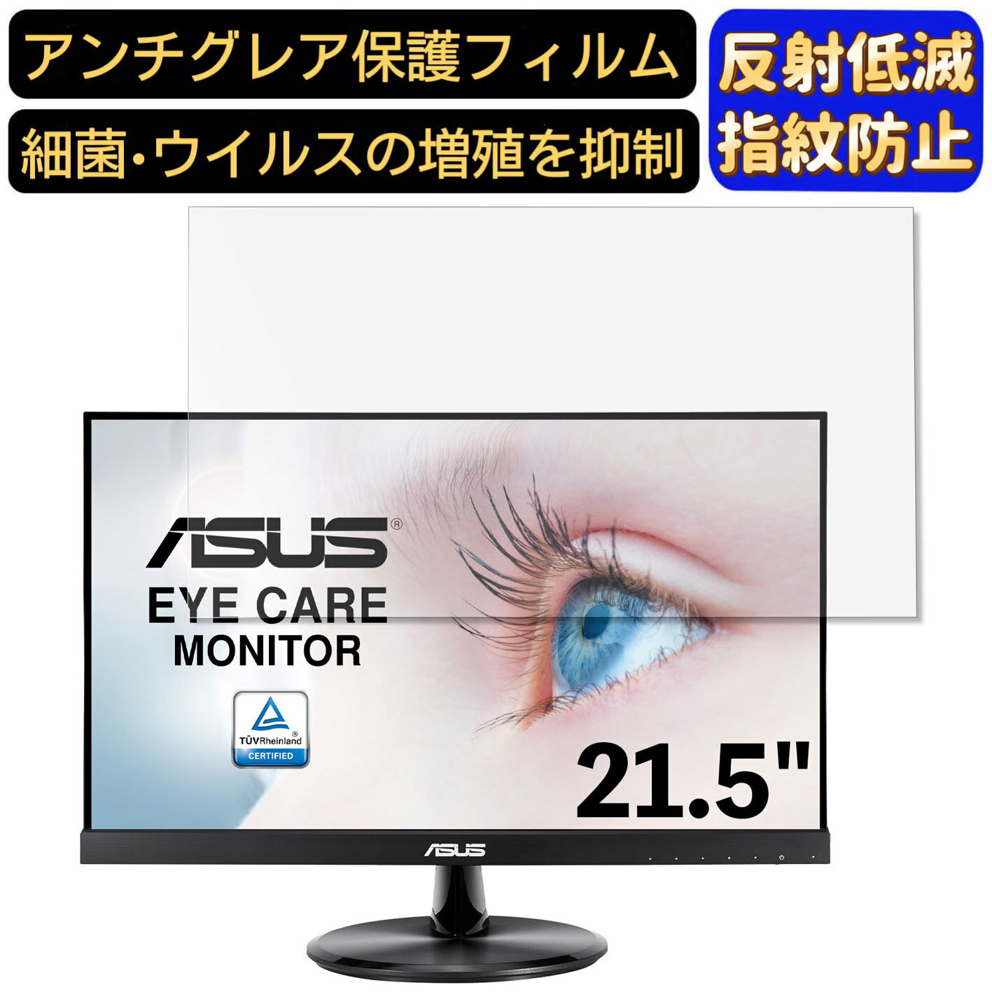 �ڥݥ����2�ܡ�ASUS VP229HV 21.5����� 16:9 �б� �ե���ࡡ�ѥ������˥����վ��ݸ�ե���ࡡPC��˥��� �ǥ����ȥå� �����ݸ� ȿ���ɻ� ��������쥢 �����ɻ� ��ˢ�ɻ� ����� ���� PC�ݸ����