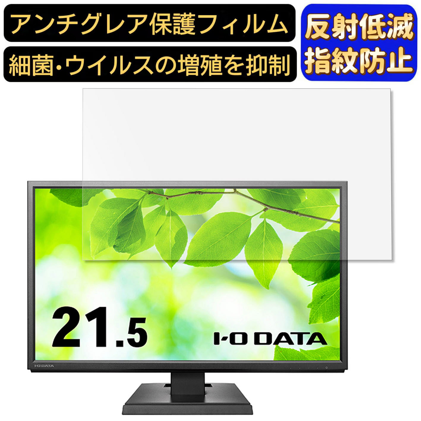 ڥݥ2ܡIODATA LCD-AH221ED꡼ 21.5 16:9 б եࡡѥ˥վݸեࡡPC˥ ǥȥå ݸ ȿɻ 쥢 ɻ ˢɻ   PCݸ