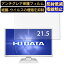 ڥݥ2ܡIODATA LCD-MF224EDW 21.5 б եࡡѥ˥վݸեࡡPC˥ ǥȥå ݸ ȿɻ 쥢 ɻ ˢɻ   PCݸ