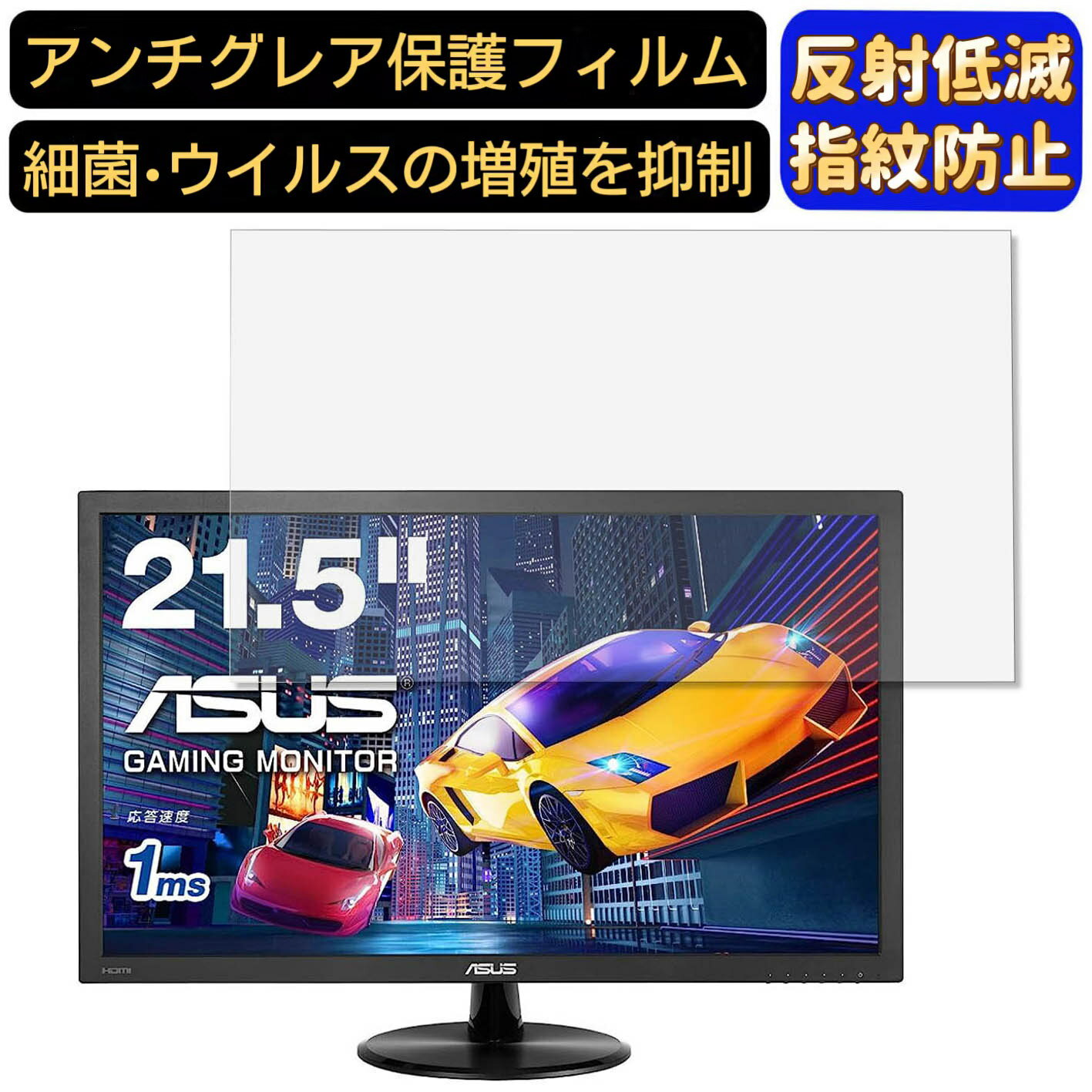 楽天市場】モニター asus vp228の通販
