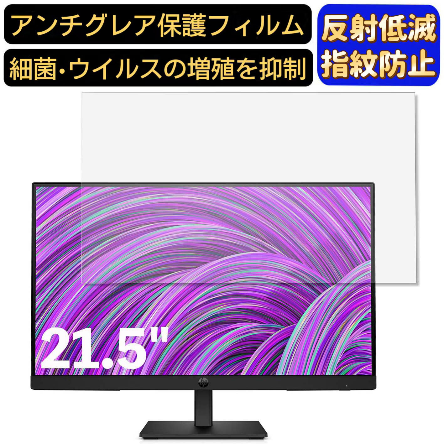 【ポイント2倍】HP P22h G5 21.5インチ 1