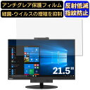 y|Cg2{zLenovo ThinkCentre Tiny-in-One 22 Gen4 11GTPAR1JP 21.5C` Ή [9Hdx] tB@p\Rj^[tیtB@PCj^[ fXNgbv ʕی ˖h~ A`OA wh~ CAh~  R PCیV[g