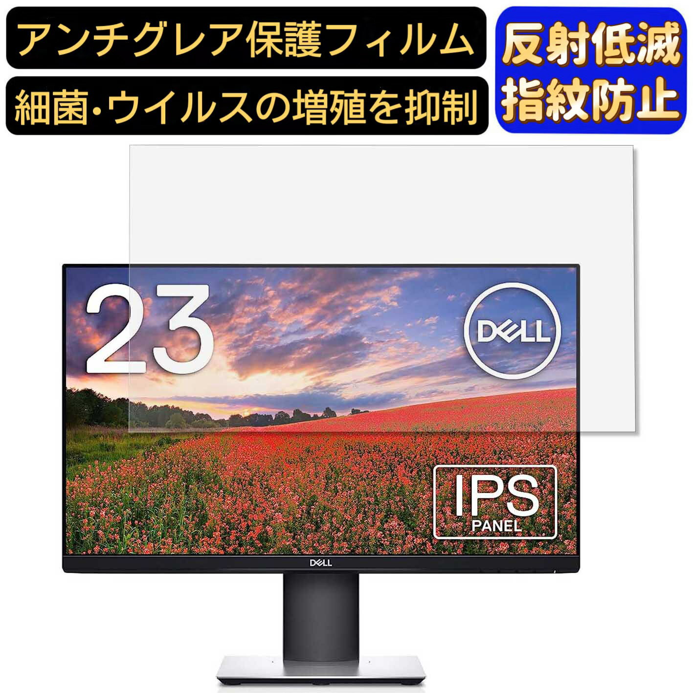 Dell モニター 23インチ S2319HS 91HGmnkLZUL.jpg_BO30,255,255,