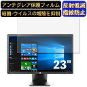 【ポイント2倍】HP E231 モニター 23イ