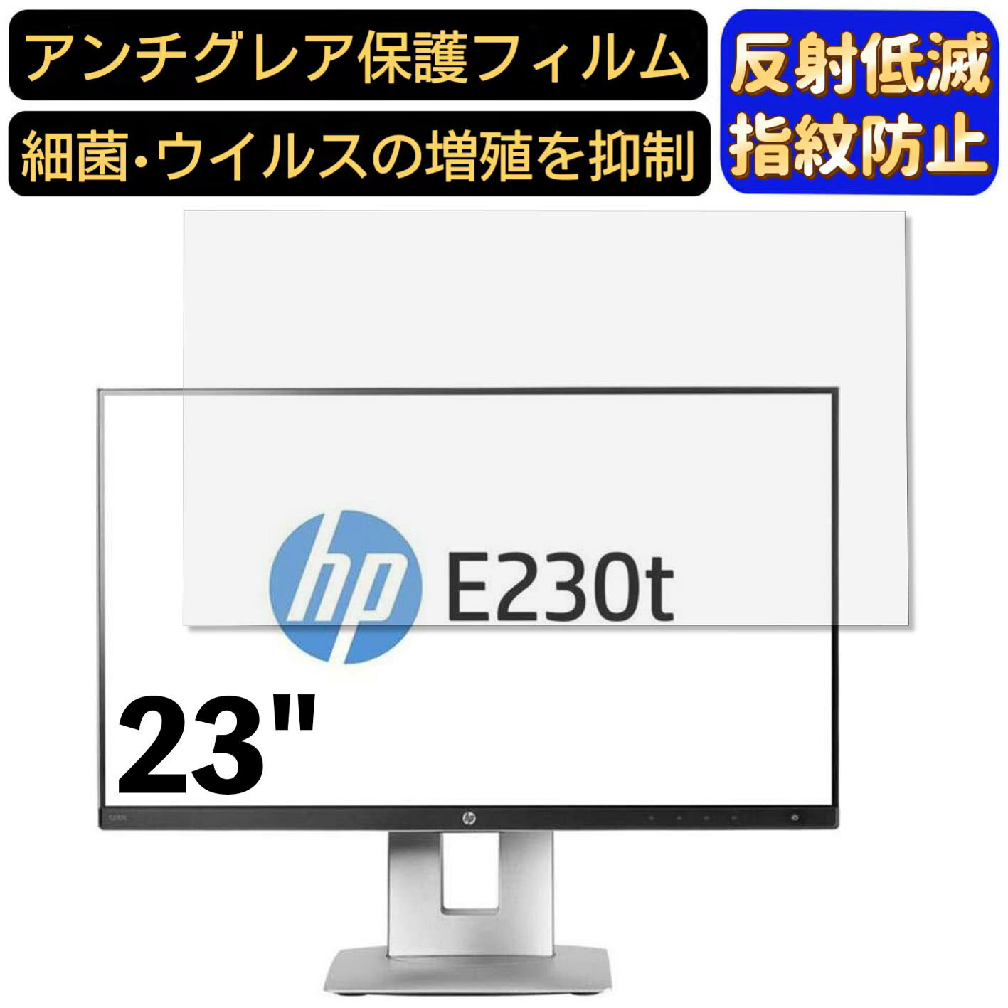 【ポイント2倍】HP EliteDisplay E230t 23�