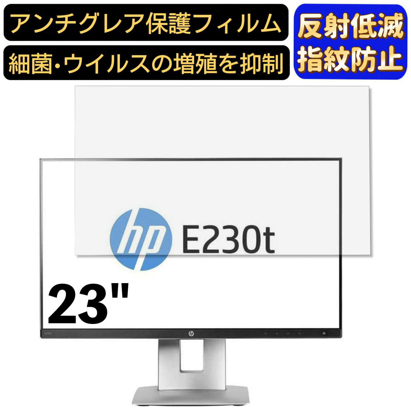 【ポイント2倍】HP EliteDisplay E230t 23