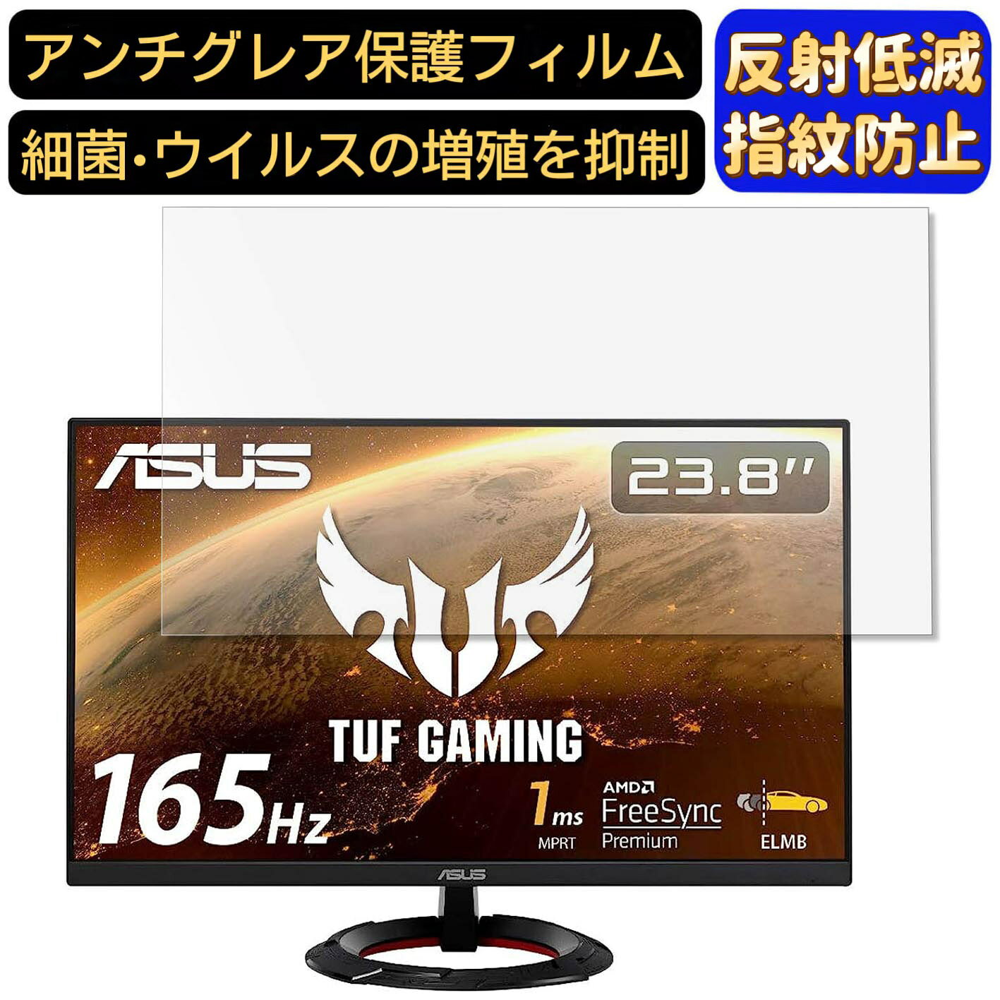 �ڥݥ����2�ܡ�ASUS TUF Gaming �����ߥ󥰥�˥��� VG249Q1R 23.8����� 16:9 �б� �ե���ࡡ�ѥ������˥����վ��ݸ�ե���ࡡPC��˥��� �ǥ����ȥå� �����ݸ� ȿ���ɻ� ��������쥢 �����ɻ� ��ˢ�ɻ� ����� ���� PC�ݸ����