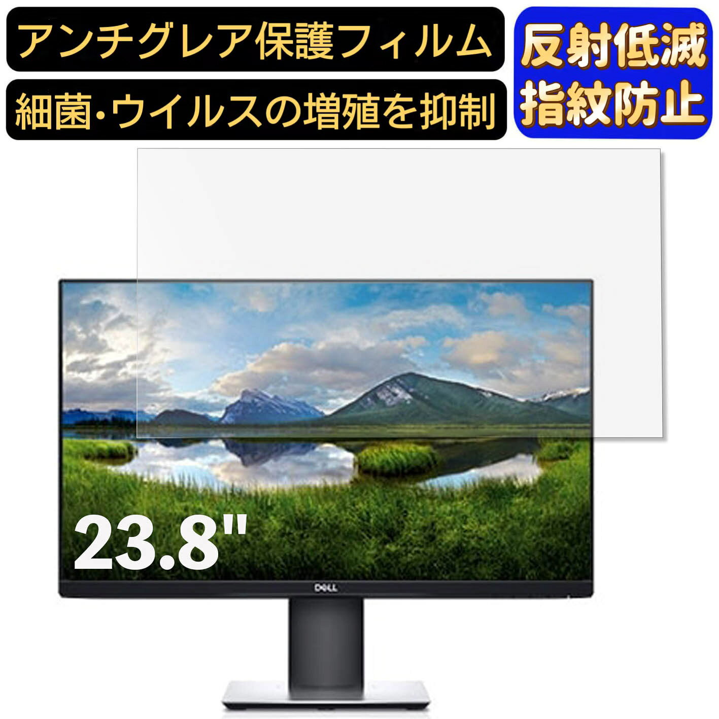 ※フィルター画像は汎用のものを使用しており、フィルターサイズとモデル、機能に影響しません ※こちらのフィルターは、液晶画面部分のみをカバーするフィルターです。 ※フィルターパッケージは汎用のものを使用しております。 商品説明 商品詳細 反射低減 ★「アンチグレア仕様」画面のチラつきを抑えるAG（アンチグレア）加工により、太陽や照明の反射を抑え、光の映り込みを防ぎ、目に優しく見やすい画面を保ちます。表面がさらさらで指さわりの滑らかな操作が可能。 指紋防止 ★指紋や皮脂などの汚れがつきにくい「撥油加工」及び水の付着を防ぐ「撥水加工」をしており、指紋や汚れが付きにくくになり、付着しても簡単に拭き取れます。常に美しい画面と滑らかでよい操作が得られます。 抗菌パソコンフィルム ★フィルムに抗菌機能を施し、フィルム表面での雑菌の増殖を99.9%を抑えることができます。清潔な状態を維持します。 超極薄デザイン ★超極薄デザインで何も貼っていない状態と比較してもタッチ感度がちっとも落ちません。ゲームや片手でのタップにも弊害なく楽に行えます。 誰でも簡単貼り付け ★エアーレス加工でムラ無く貼れます。フィルムが画面に吸い付くようにスムーズに貼れる自己吸着機能付きます。ガラスを液晶に置くだけで自然に吸着、気泡が出来にくく誰でも簡単に貼り付ける事が可能です。 硬度3H ★鉛筆硬度3Hのハードコート加工により、傷が付きにくくフィルムをきれいな状態のまま長く保ちます。硬度は実力値です。 貼り付け失敗無料交換 ★貼付け失敗によるズレや気泡の混入など購入から12ヶ月間、1枚につき1回フィルムを再送いたします。（返送送料のみ、お客様ご負担でお願い致します。) 関連キーワード パソコン フィルム フィルム ノートパソコン フィルター PCモニター デスクトップ パソコン 画面 反射防止 シート アンチグレア 液晶保護フィルム 指紋防止 気泡レス pc保護フィルム パソコン フィルム ノートパソコン保護フィルム ノートブック型 ラップトップ パソコン 画面　映り込み防止 購入希望の方は必ずお読みください ★当商品はメーカー直送かアマゾン倉庫などの委託倉庫から発送させて頂く場合はございます。 プライバシーについて ★当店は、インターネット通販において取得したお客様の個人情報は、当店からのご連絡と発送業務以外には一切使用せず、当店が責任をもって保管・管理し、お客様に無断で第三者に譲渡・漏洩することはございません。 安心してご利用くださいませ。