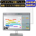 【ポイント2倍】HP EliteDisplay E243i 24