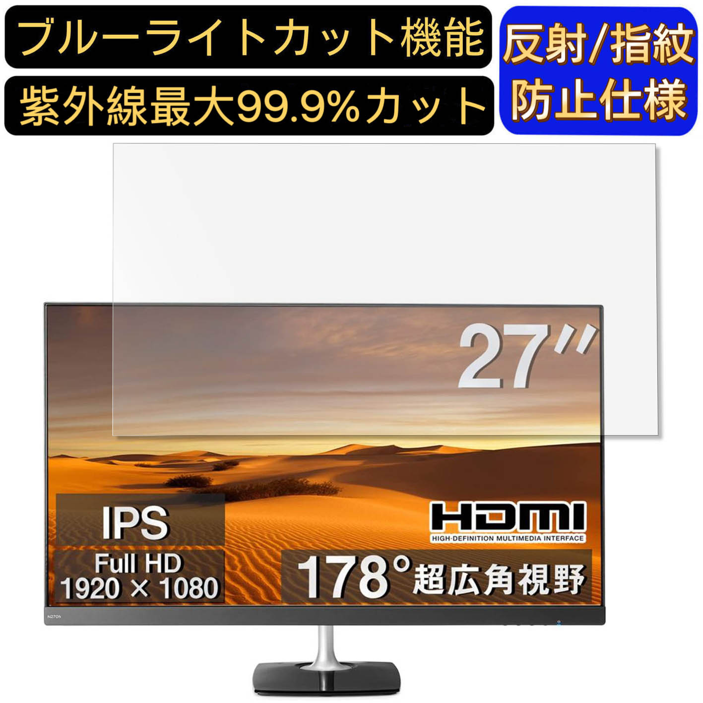 【ポイント2倍】HP N270h 27インチ 対