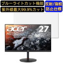 Acer Nitro XV270Pbmiiprfx 27C` Ή u[CgJbgtB@p\R j^[tیtB PCj^[ fXNgbv ʕی ˖h~ A`OA wh~ CAh~ R  PCیV[g