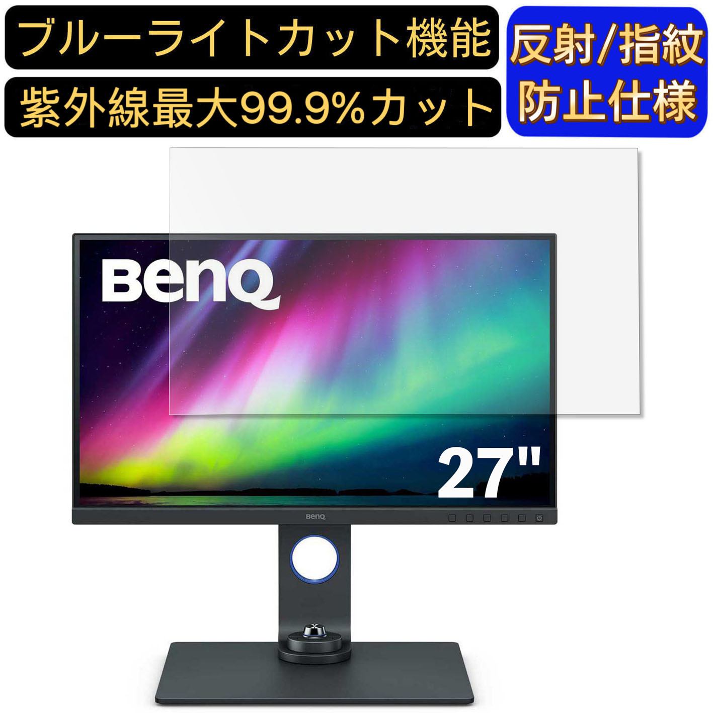 【ポイント2倍】BenQ SW270C 27インチ 