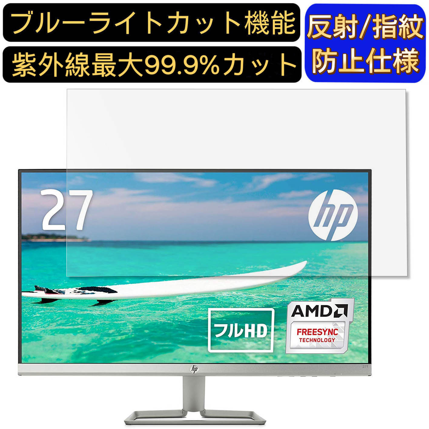 【ポイント2倍】HP 27fw 27インチ 対応