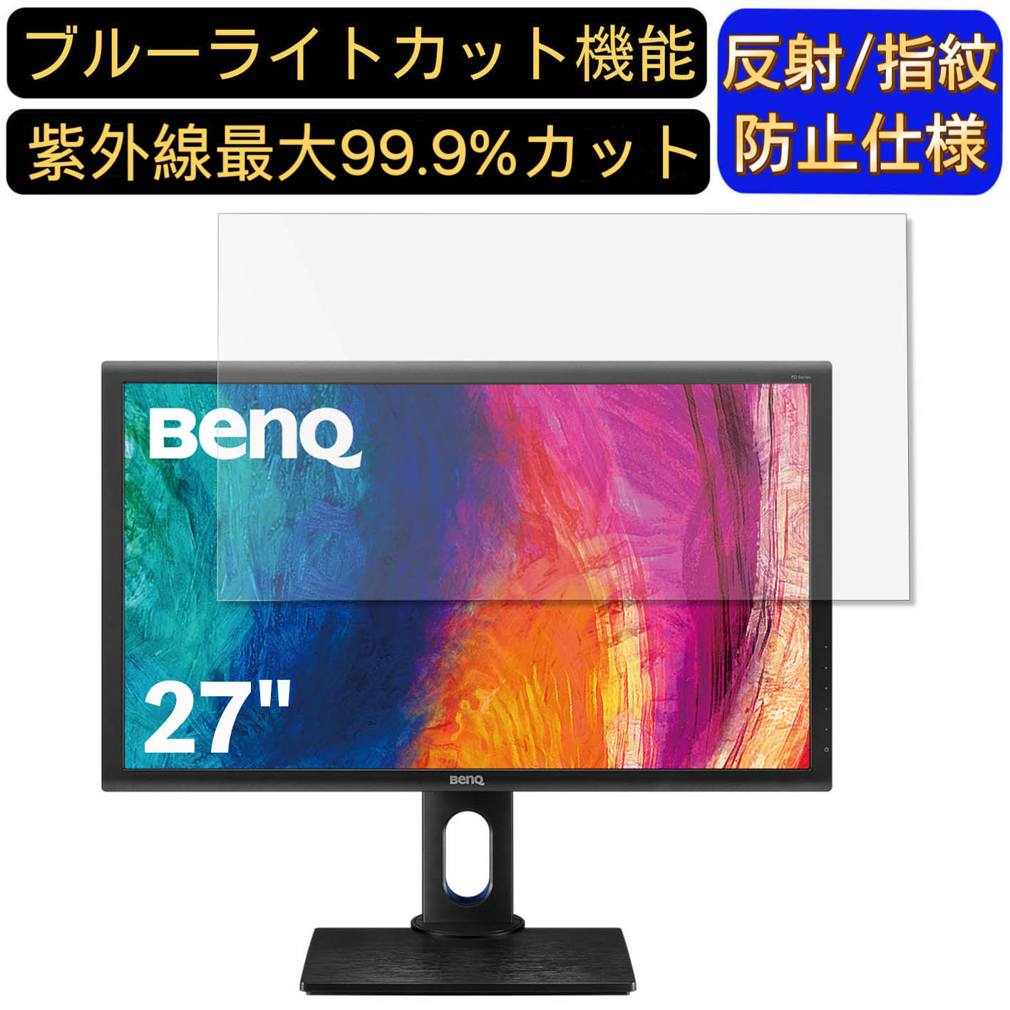 【ポイント2倍】BenQ AQCOLOR PD2700Q 27イ