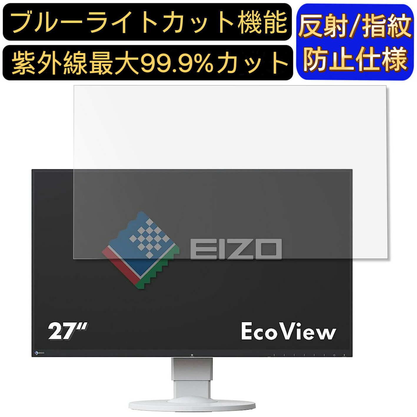 【ポイント2倍】EIZO FlexScan EV2750-WT 27