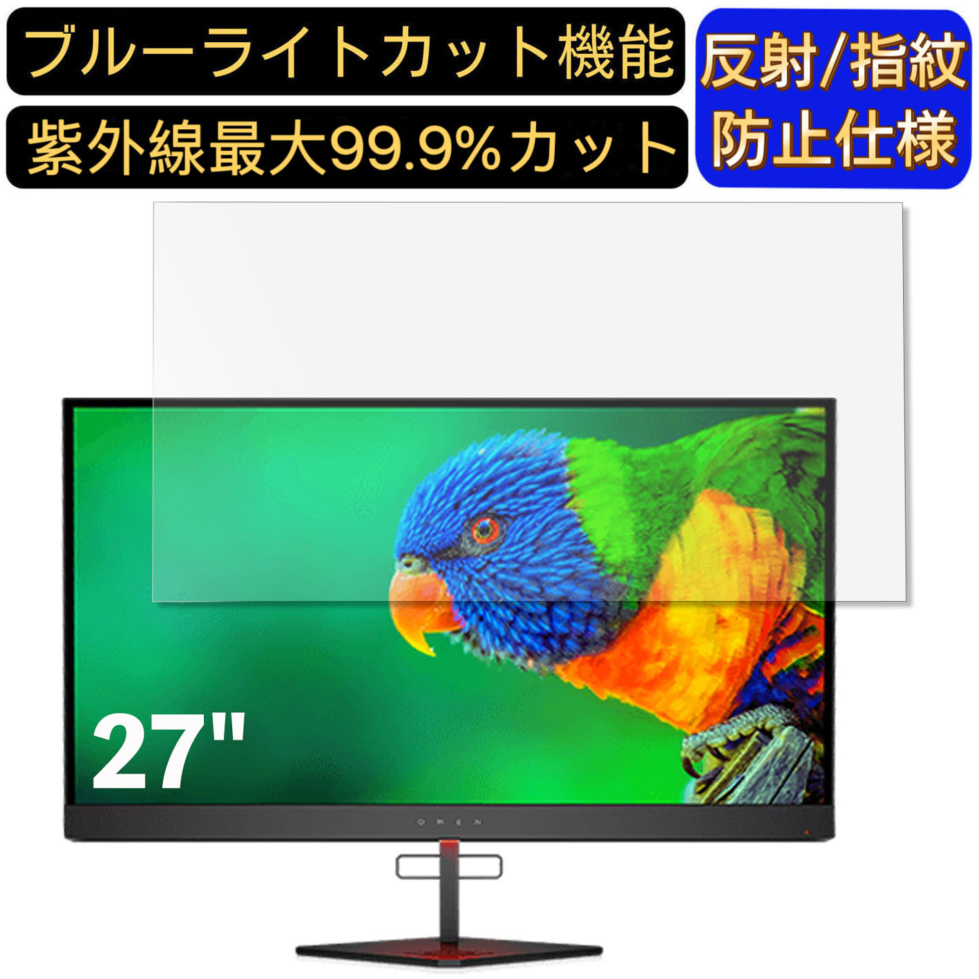 【ポイント2倍】HP OMEN X by HP 27 HDR 27