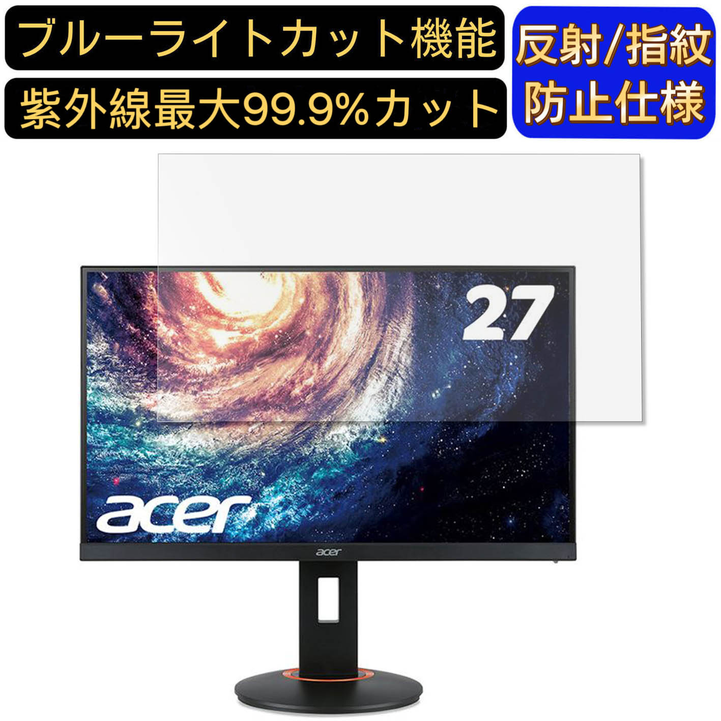 【ポイント2倍】Acer XF270HAbmidprzx (XF0)