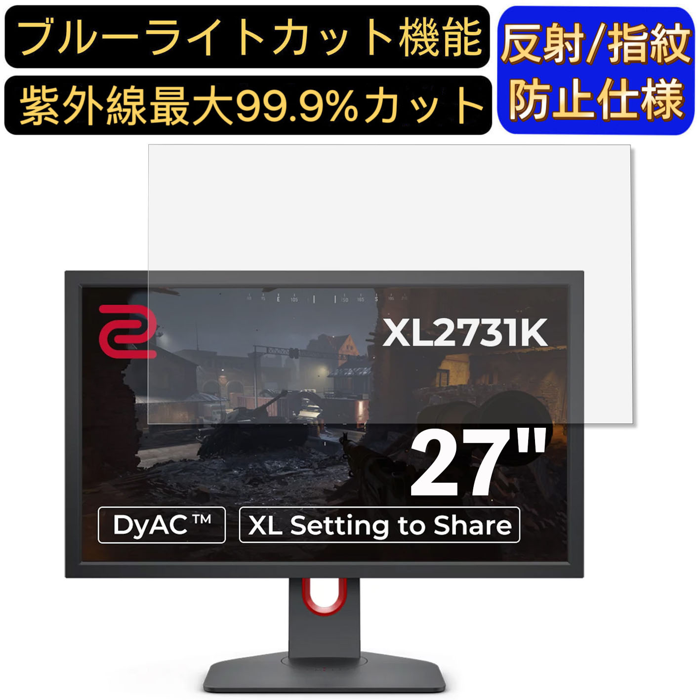 【ポイント2倍】BenQ ZOWIE XL2731K 27イ