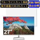 【ポイント2倍】HP M27fd 27インチ 16:9 