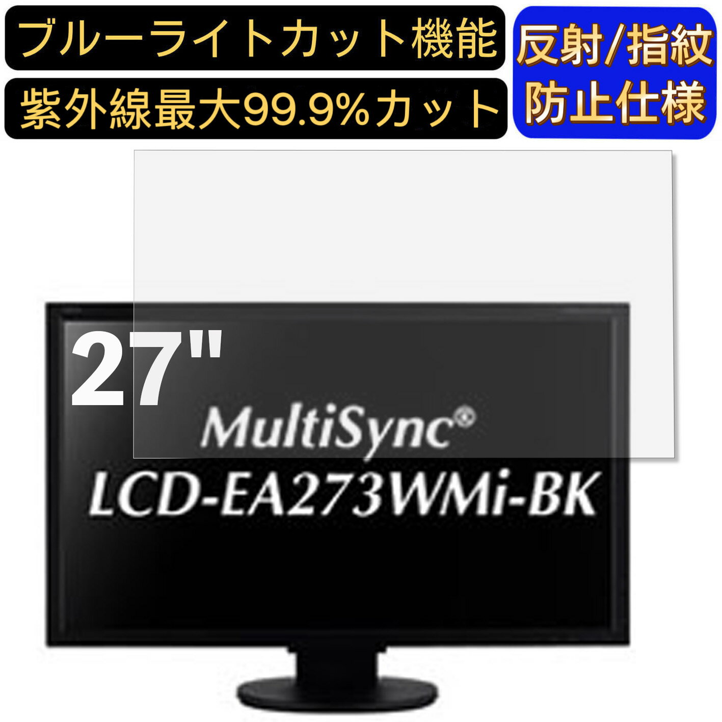 ڥݥ2ܡNEC LCD-EA273WMi-BK 27 б [9H] ֥롼饤ȥåȥեࡡѥ ˥վݸե PC˥ ǥȥå ݸ ȿɻ 쥢 ɻ ˢɻ   PCݸ