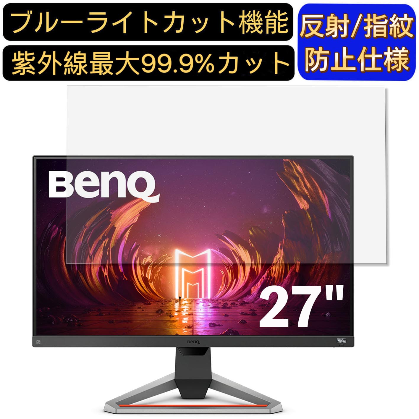 【ポイント2倍】BenQ MOBIUZ ゲーミン