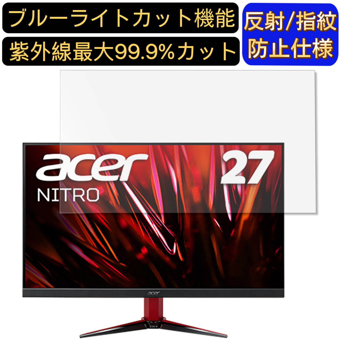 【ポイント2倍】Acer NITRO VG1 VG271USbmii