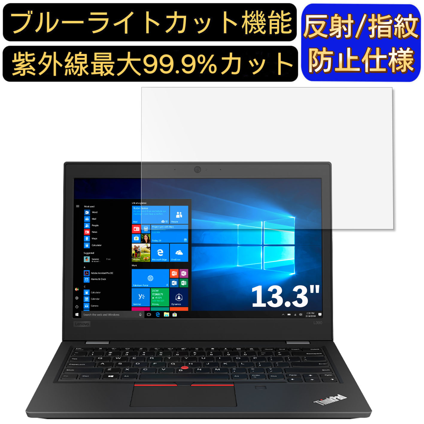 【ポイント2倍】Lenovo ThinkPad L390 13.3インチ 16:9 対応 [9H高硬度] ブルーライトカットフィルム　ノートパソコン保護フィルム 反射防止 アンチグレア 指紋防止 気泡防止 抗菌 非光沢 画面保護 ノートPC保護シート