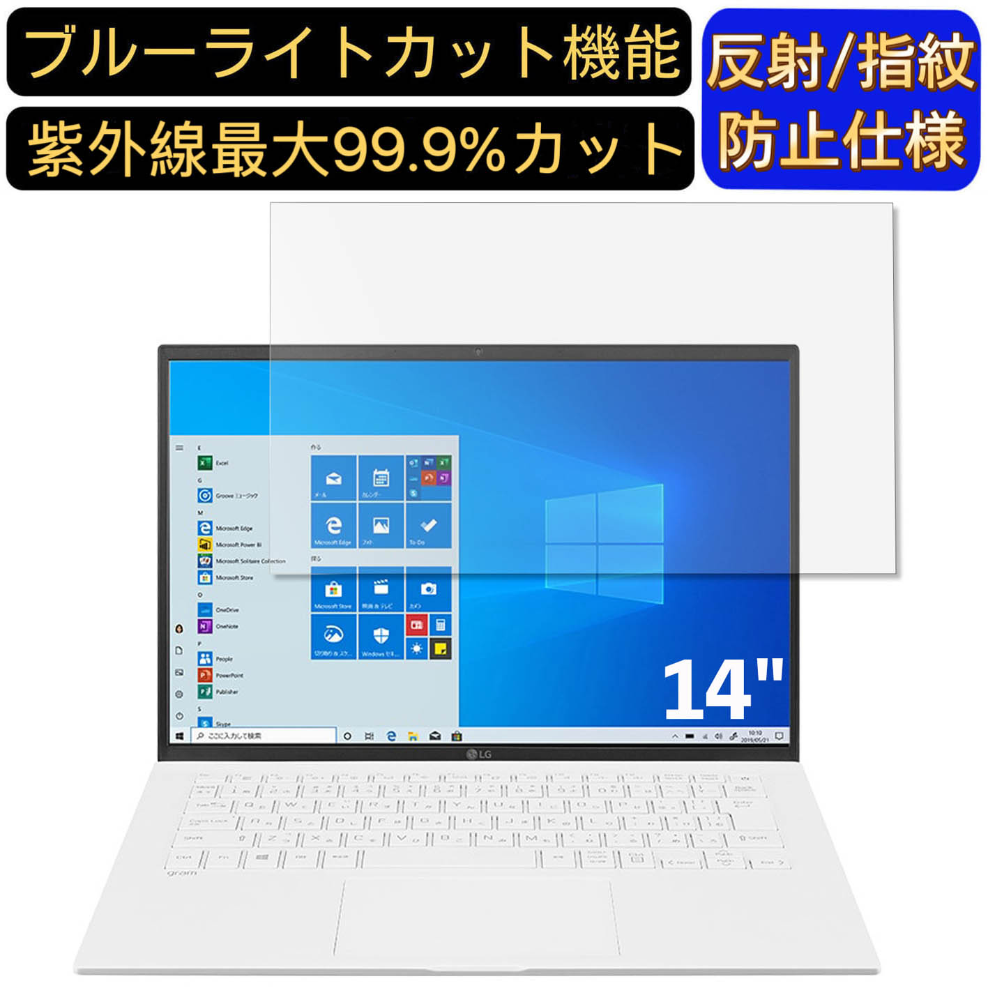 【ポイント2倍】LG 14Z90P-KA54J1 14インチ 16:10 対応 [9H高硬度] ブルーライトカットフィルム　ノートパソコン保護フィルム 反射防止 アンチグレア 指紋防止 気泡防止 抗菌 非光沢 画面保護 ノートPC保護シート