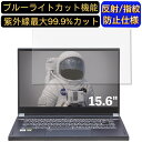 ※フィルター画像は汎用のものを使用しており、フィルターサイズとモデル、機能に影響しません 商品説明 商品詳細 ブルーライトカットフィルム ★ディスプレイを見続ける機会が多い現代人の目を考えて開発のフィルムです。ブルーライトカットフィルムは液晶ディスプレイが発する光の中の青い部分「ブルーライト」最大約60％をカットできます、お客様の目を保護します。 反射低減 ★「アンチグレア仕様」画面のチラつきを抑えるAG（アンチグレア）加工により、太陽や照明の反射を抑え、光の映り込みを防ぎ、目に優しく見やすい画面を保ちます。表面がさらさらで指さわりの滑らかな操作が可能。 指紋防止 ★指紋や皮脂などの汚れがつきにくい「撥油加工」及び水の付着を防ぐ「撥水加工」をしており、指紋や汚れが付きにくくになり、付着しても簡単に拭き取れます。常に美しい画面と滑らかでよい操作が得られます。 抗菌パソコンフィルム ★フィルムに抗菌機能を施し、フィルム表面での雑菌の増殖を99.9%を抑えることができます。清潔な状態を維持します。 超極薄デザイン ★超極薄デザインで何も貼っていない状態と比較してもタッチ感度がちっとも落ちません。ゲームや片手でのタップにも弊害なく楽に行えます。 誰でも簡単貼り付け ★エアーレス加工でムラ無く貼れます。フィルムが画面に吸い付くようにスムーズに貼れる自己吸着機能付きます。ガラスを液晶に置くだけで自然に吸着、気泡が出来にくく誰でも簡単に貼り付ける事が可能です。 硬度3H ★鉛筆硬度3Hのハードコート加工により、傷が付きにくくフィルムをきれいな状態のまま長く保ちます。硬度は実力値です。 貼り付け失敗無料交換 ★貼付け失敗によるズレや気泡の混入など購入から12ヶ月間、1枚につき1回フィルムを再送いたします。（返送送料のみ、お客様ご負担でお願い致します。) 関連キーワード パソコン ブルー ライト カット フィルム フィルム ノートパソコン フィルター PCモニター デスクトップ パソコン 画面 ブルーライトカット 反射防止 シート アンチグレア 液晶保護フィルム 指紋防止 気泡レス pc保護フィルム パソコン フィルム ノートパソコン保護フィルム ノートブック型 ラップトップ パソコン 画面　映り込み防止 購入希望の方は必ずお読みください ★当商品はメーカー直送かアマゾン倉庫などの委託倉庫から発送させて頂く場合はございます。 プライバシーについて ★当店は、インターネット通販において取得したお客様の個人情報は、当店からのご連絡と発送業務以外には一切使用せず、当店が責任をもって保管・管理し、お客様に無断で第三者に譲渡・漏洩することはございません。 安心してご利用くださいませ。