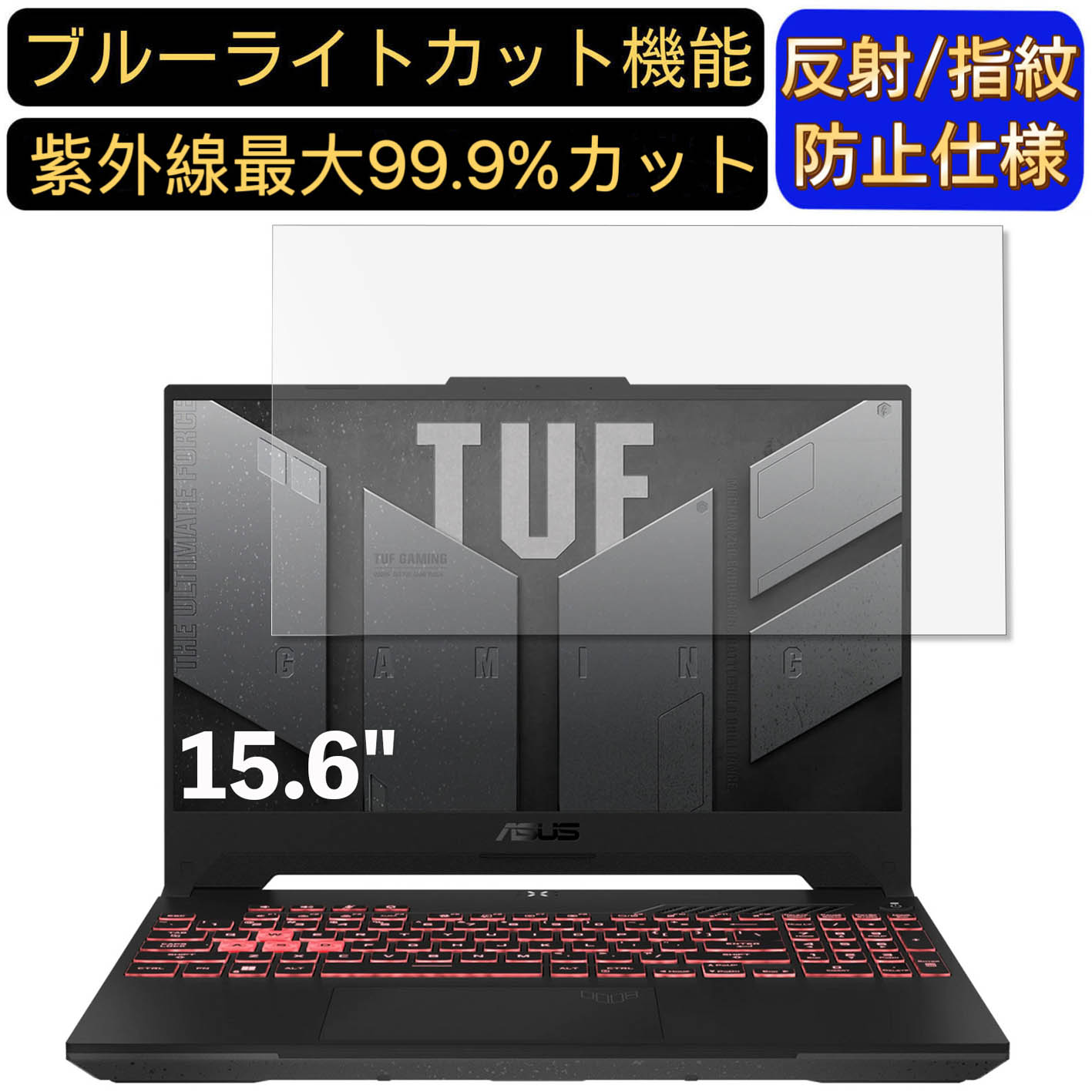 Olebliss ŷԾŹ㤨֡ڥݥ2ܡASUS TUF Gaming A15 FA506IHRB 15.6 16:9 б ֥롼饤ȥåȥեࡡΡȥѥݸե ȿɻ 쥢 ɻ ˢɻ   ݸ ΡPCݸȡפβǤʤ2,590ߤˤʤޤ