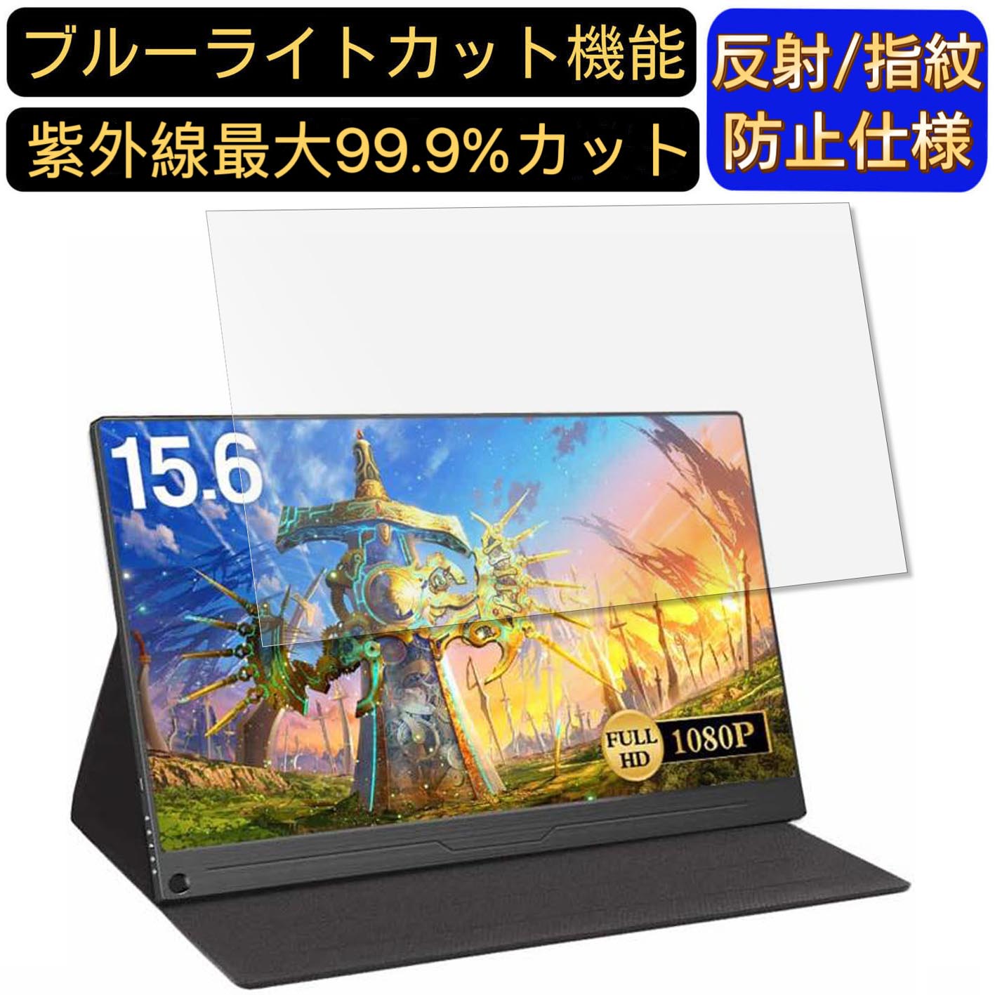 【オマケ付き、ブルーライトカットフィルム、U字HDMI変換器】モバイルモニター 楽天市場】モバイルモニター モバイルディスプレイ 15.6 ブルー