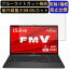 【ポイント2倍】富士通 FMV LIFEBOOK AHシリーズ WAB/D1 15.6インチ 16:9 対応 ブルーライトカットフィルム　ノートパソコン保護フィルム 反射防止 アンチグレア 指紋防止 気泡防止 抗菌 非光沢 画面保護 ノートPC保護シート