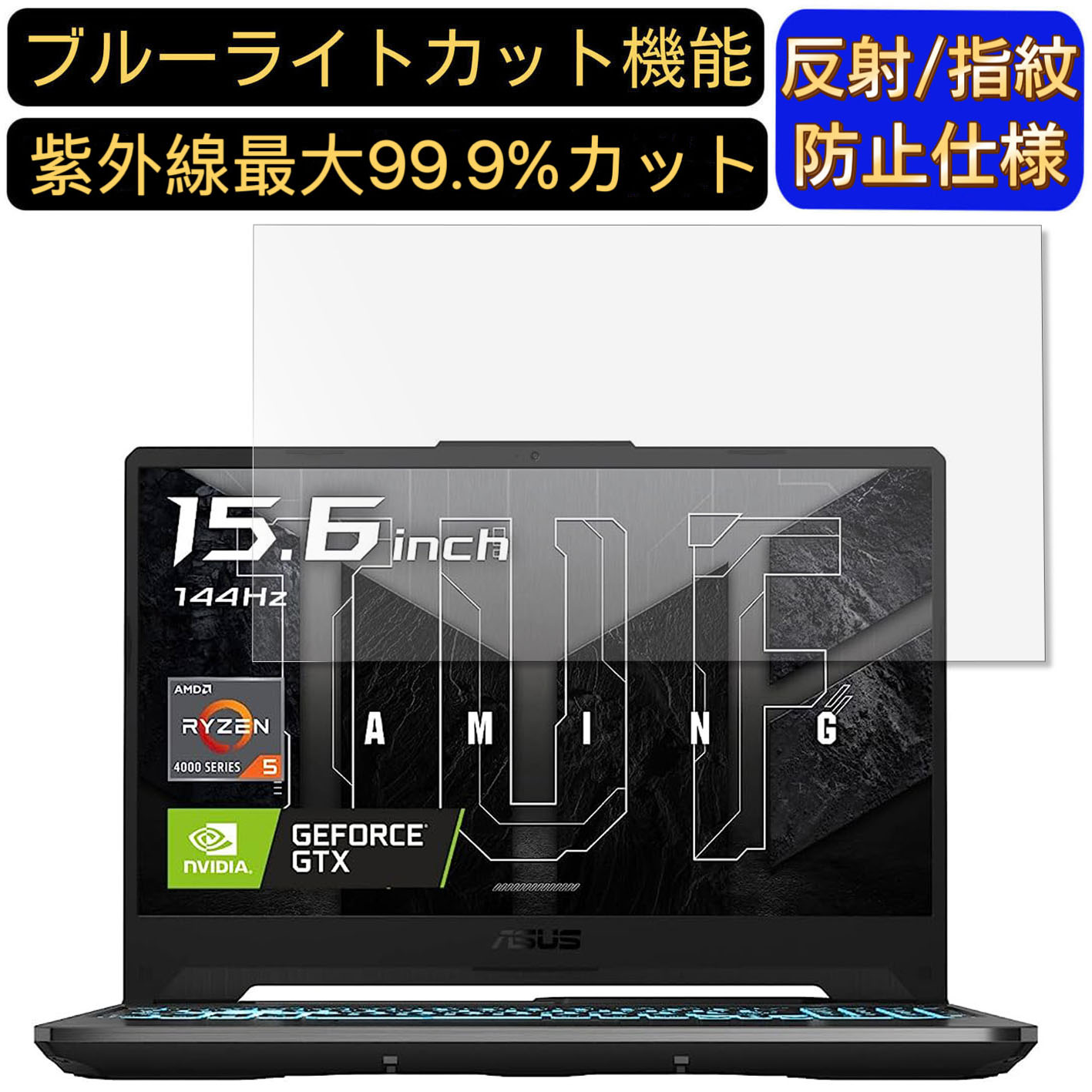 Olebliss ŷԾŹ㤨֡ڥݥ2ܡASUS TUF Gaming A15 FA506IHR 15.6 16:9 б ֥롼饤ȥåȥեࡡΡȥѥݸե ȿɻ 쥢 ɻ ˢɻ   ݸ ΡPCݸȡפβǤʤ2,590ߤˤʤޤ