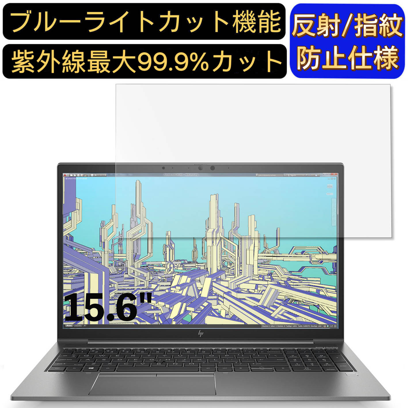【ポイント2倍】HP HP ZBook Firefly 15.6 inch G8 Mobile Workstation 15.6インチ 16:9 対応 ブルーラ..