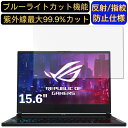 y|Cg2{zASUS ROG ZEPHYRUS S GX531GXR 15.6C` 16:9 Ή u[CgJbgtB@m[gp\RیtB ˖h~ A`OA wh~ CAh~ R  ʕی m[gPCیV[g