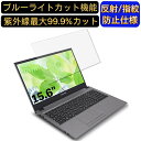 【ポイント2倍】FRONTIER FRNL310 15.6インチ 16:9 対応 ブルーライトカットフィルム ノートパソコン保護フィルム 反射防止 アンチグレア 指紋防止 気泡防止 抗菌 非光沢 画面保護 ノートPC保護シート