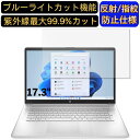 【ポイント2倍】HP 17s-cu0001TU 17.3イン